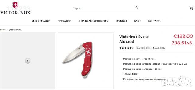 Victorinox ножове, снимка 8 - Ножове - 53691322
