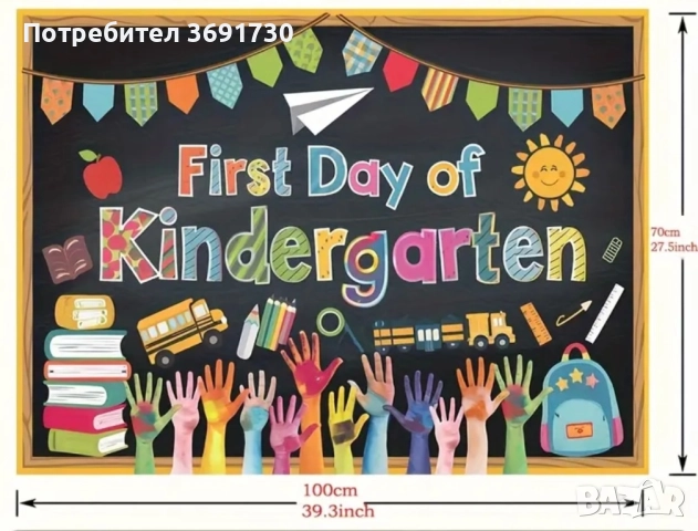 Фон Детска градина