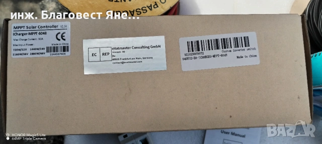 ПРОМО!! MPPTконтролер+4бр.соларни панели и мн.др.интересни предложения, снимка 4 - Друга електроника - 54014783