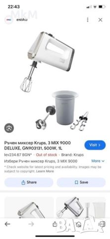 Миксер Krups 3 Mix 9000 series Hand Mixer , снимка 3 - Миксери - 46627433