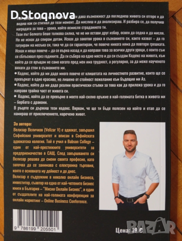 "Да убиеш дракона"- Победа над страха/ Книга за Личностно развитие/, снимка 2 - Специализирана литература - 53700171