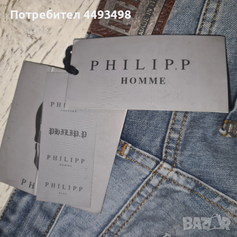 Тотална разпродажба-Дънки Унисекс-PHILIPP PLEIN-от 380лв, снимка 11 - Дънки - 53478593