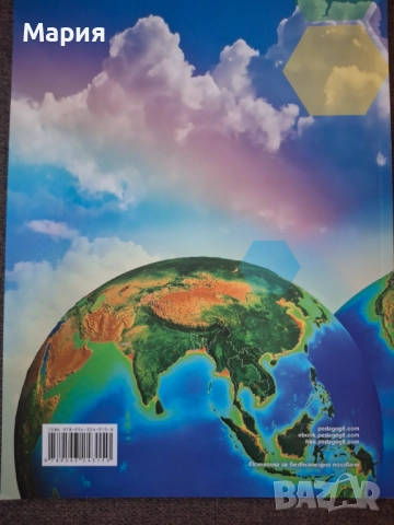 Учебник География и икономика за 6 клас, снимка 2 - Учебници, учебни тетрадки - 51735543