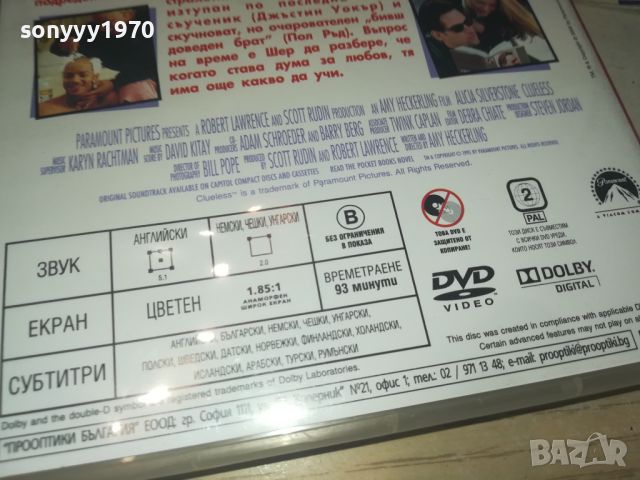 БАРОВКИ ДВД 0706241011, снимка 12 - DVD филми - 46097187