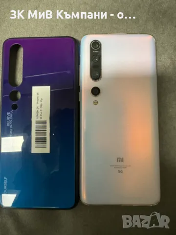 Redmi Mi 10 pro 512gb, снимка 2 - Xiaomi - 47123851