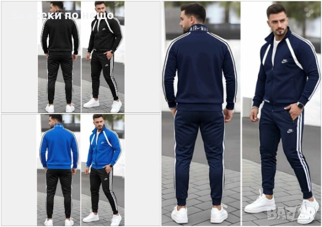 Nike Мъжки Спортен Комплект С Бродирано Лого От L До 5XL🔝Мъжки Спортен Екип Найк - 3 Цвята Код B404