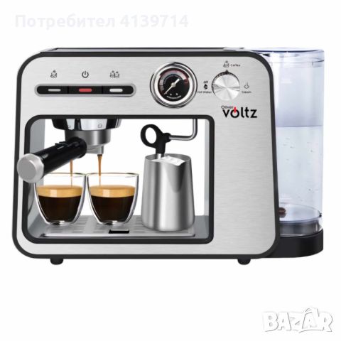 Кафемашина Voltz OV51171H, 15бара/1450W, Черна със сиво, снимка 1 - Кафемашини - 46335707