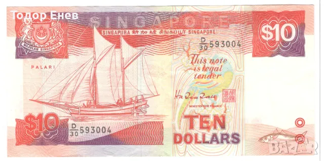 Singapore-10 Dollars-1988-P# 20a-Paper