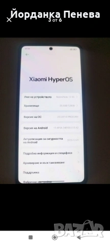 Продавам смартфон xiaomi note 13.100 евро.по договаряне.варна. 5 G, снимка 4 - Xiaomi - 53945565