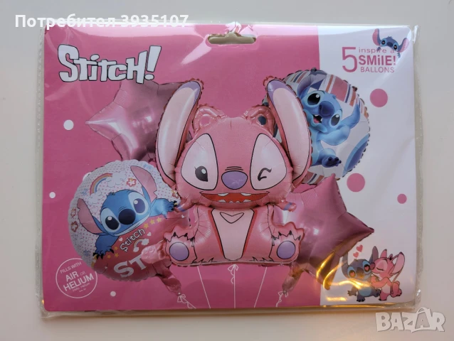 Парти артикули Стич, снимка 7 - Други - 51081406