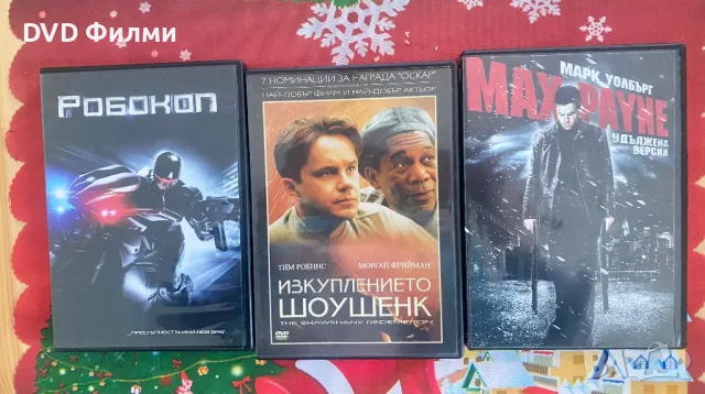 DVD филми със бг субс по 2 лева в отлично състояние, снимка 18 - DVD филми - 48740556