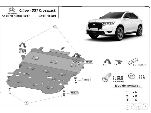 Метална кора под двигател и скоростна кутия Citroen DS 7 Crossback 2017- 2025, снимка 2 - Аксесоари и консумативи - 51661955
