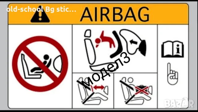 Автомобилни 'Airbags' Стикери, снимка 6 - Аксесоари и консумативи - 49626370