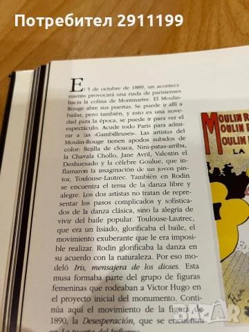 Алманах / албум на скулптора Роден / Rodin, испански език, снимка 8 - Други - 53396149