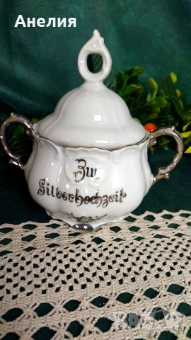Mitterteich Bavaria сребърна сватба или в ежедневието , снимка 12 - Чинии - 53084033