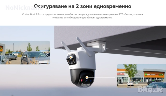 4MP+4MP QHD Dahua Imou Cruiser Dual 2 PRO WiFi IP Външна Охранителна Безжична Камера Видеонаблюдение, снимка 2 - IP камери - 52561456