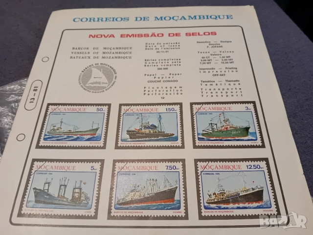 Марки от Мозамбик (1981 и 1982 г.), снимка 6 - Филателия - 52916854