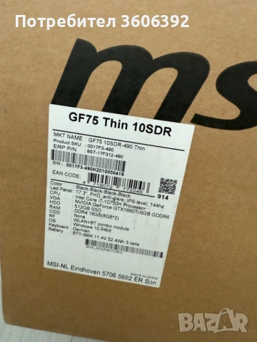 Msi gf75 thin 10sdr, снимка 6 - Лаптопи за игри - 52852257