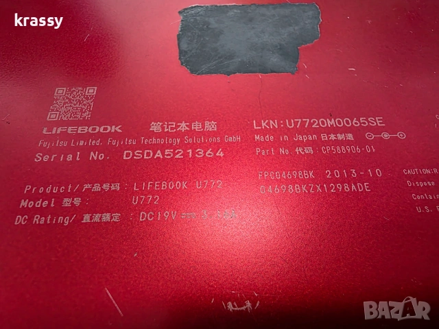 Fujitsu Lifebook U772 за части, снимка 4 - Части за лаптопи - 54006918