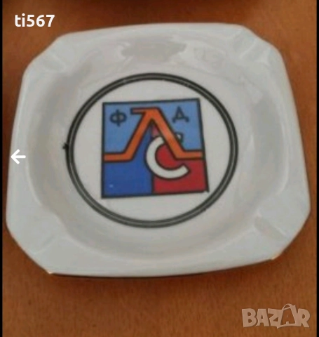 Търся да закупя този пепелник 