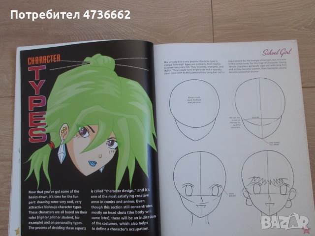 Учебници за рисуване на манга стил/ Manga style art books, снимка 7 - Списания и комикси - 53874596