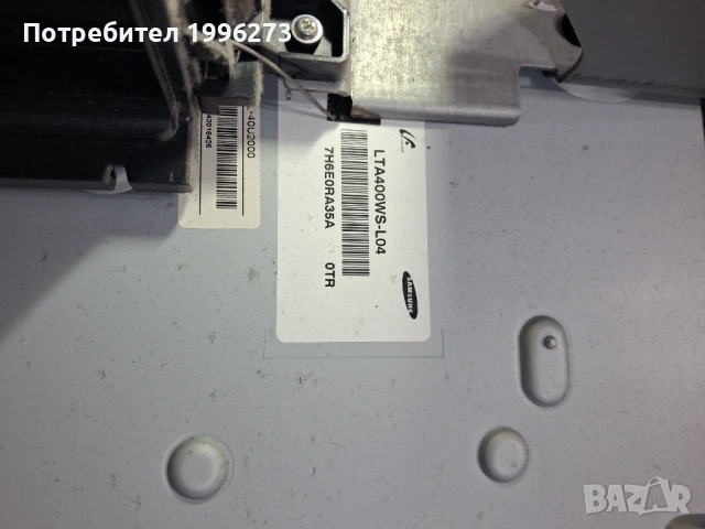 Продава се SONY  KDL-40U2000-с повреда на панела!, снимка 5 - Части и Платки - 51049425