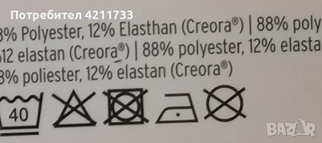 стилен удобен клин НОВ