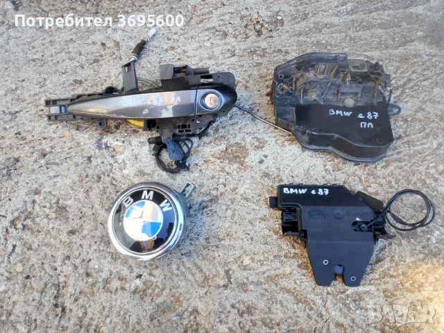 BMW e87 БМВ е87 шофьорска предна лява брава дръжка брави дръжки багажник