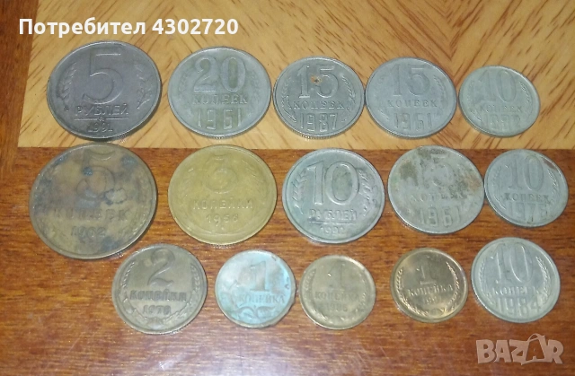 Монети стари копейки, снимка 9 - Нумизматика и бонистика - 53403764