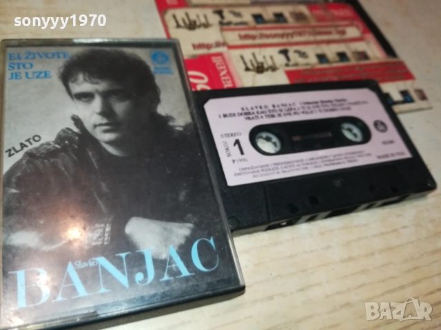 BANJAC-ORIGINAL TAPE 2809251955, снимка 11 - Аудио касети - 51870411