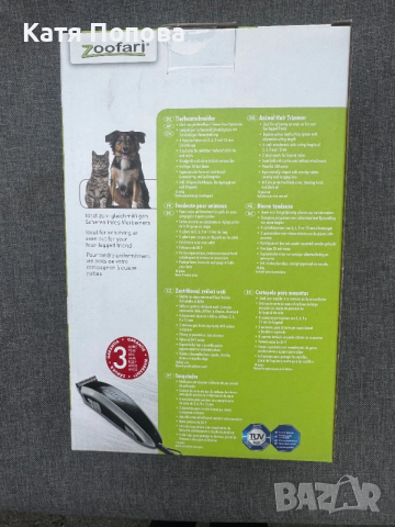 Продавам машинка за подстригване, снимка 3 - Други стоки за животни - 53923162