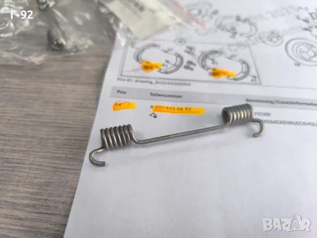 A2014230692**NEU**Нова оригинална част**MERCEDES-BENZ**ПРУЖИНА ЗА РЪЧНАТА СПИРАЧКА**, снимка 2 - Части - 50232016