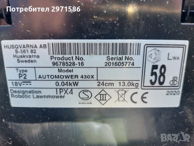 косачка Huskvarna робот с GPS, снимка 5 - Градинска техника - 50647859