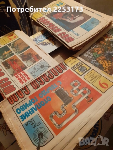 Соц.списания Направи сам, ,,Родна реч,,Лот 31броя., снимка 6 - Специализирана литература - 44242632