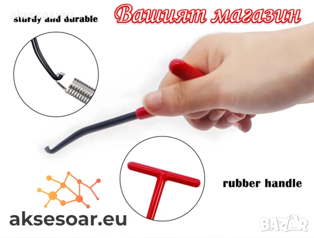 3 бр. Издръжлива кука с Т-образна дръжка инструмент за издърпване на пружини за ауспуси спирачки, снимка 2 - Други инструменти - 53873977