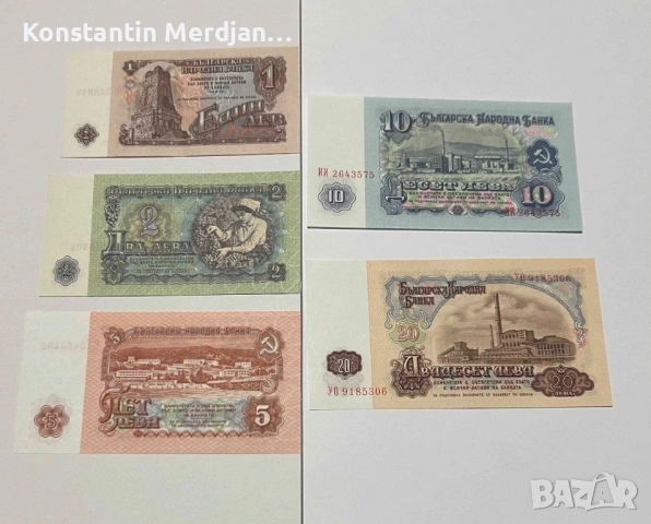 Стари Български Банкноти UNC, снимка 8 - Колекции - 53079558