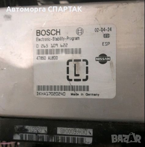 Компютър NISSAN PRIMERA P12 03r ESP  0265109622, снимка 1 - Части - 46503272