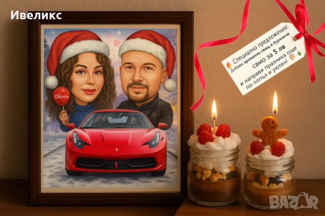 Коледна КАРИКАТУРА + ароматна свещ в бурканче, снимка 16 - Декорация за дома - 52352335