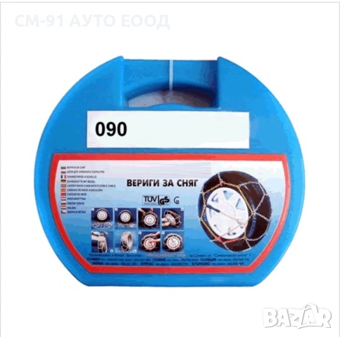 Вериги за сняг тип меча стъпка , снимка 3 - Аксесоари и консумативи - 53075412