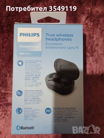 Philips блутут слушалки , снимка 8 - Безжични слушалки - 45711004