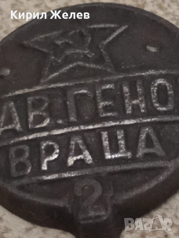 Стар метален предмет 29305, снимка 9 - Антикварни и старинни предмети - 52080219