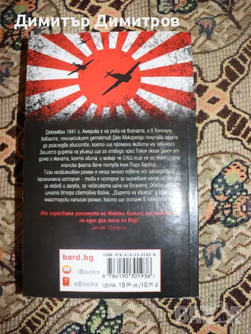 Колекция Джак Кар и Кралете на трилъра, снимка 16 - Художествена литература - 48162381