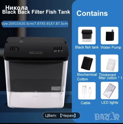 Мини Аквариум