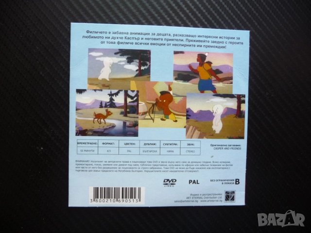 Каспър и приятели DVD филм старо филмче за доброто духче класика детска, снимка 3 - Анимации - 51472939