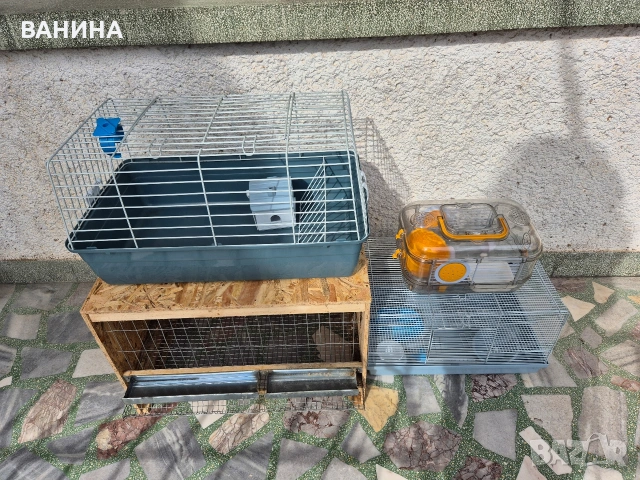 ОБОРУДВАНИ КЛЕТКИ ЗА ЗАЙЦИ, ХАМСТЕРИ, МОРСКИ СВИНЧЕТА, ПЪТПЪДЪЦИ И ДР.