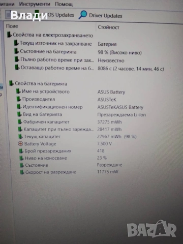 Asus F555L FullHD/ Intel i3 5010U/8GB/500GB/2 часа батерия , снимка 6 - Лаптопи за дома - 53900844