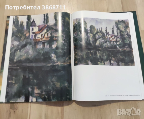 Сезан, снимка 5 - Специализирана литература - 51468524