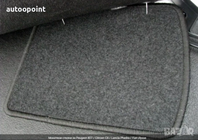 Мокетни стелки за PEUGEOT 807 (2002-2008) / CITROEN C8 I (2005-2012) / LANCIA Phedra / FIAT Ulysse (, снимка 3 - Аксесоари и консумативи - 53769810