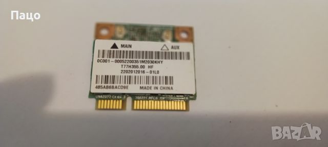 HP  Mini 802.11 RT5390 WiFi PCIe Card /промо цена, снимка 2 - Части за лаптопи - 46161571