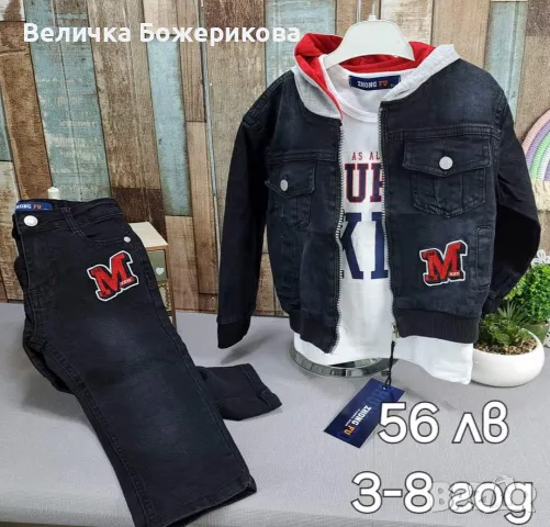 Детски дрехи , снимка 1 - Детски комплекти - 46850621